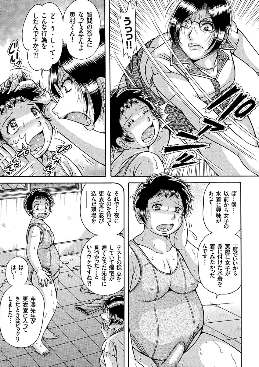 COMIC KURiBERON 2017-12 Vol. 62 Fhentai - Page 145