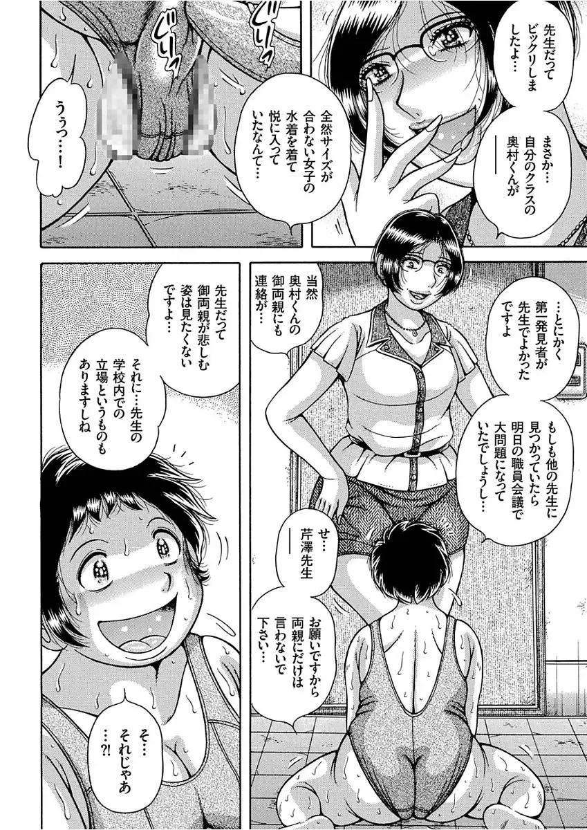 COMIC KURiBERON 2017-12 Vol. 62 Fhentai - Page 146