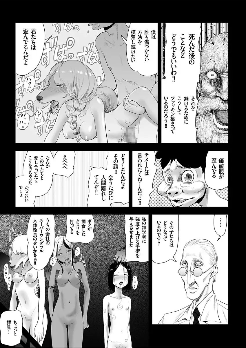 COMIC KURiBERON 2017-12 Vol. 62 Fhentai - Page 163