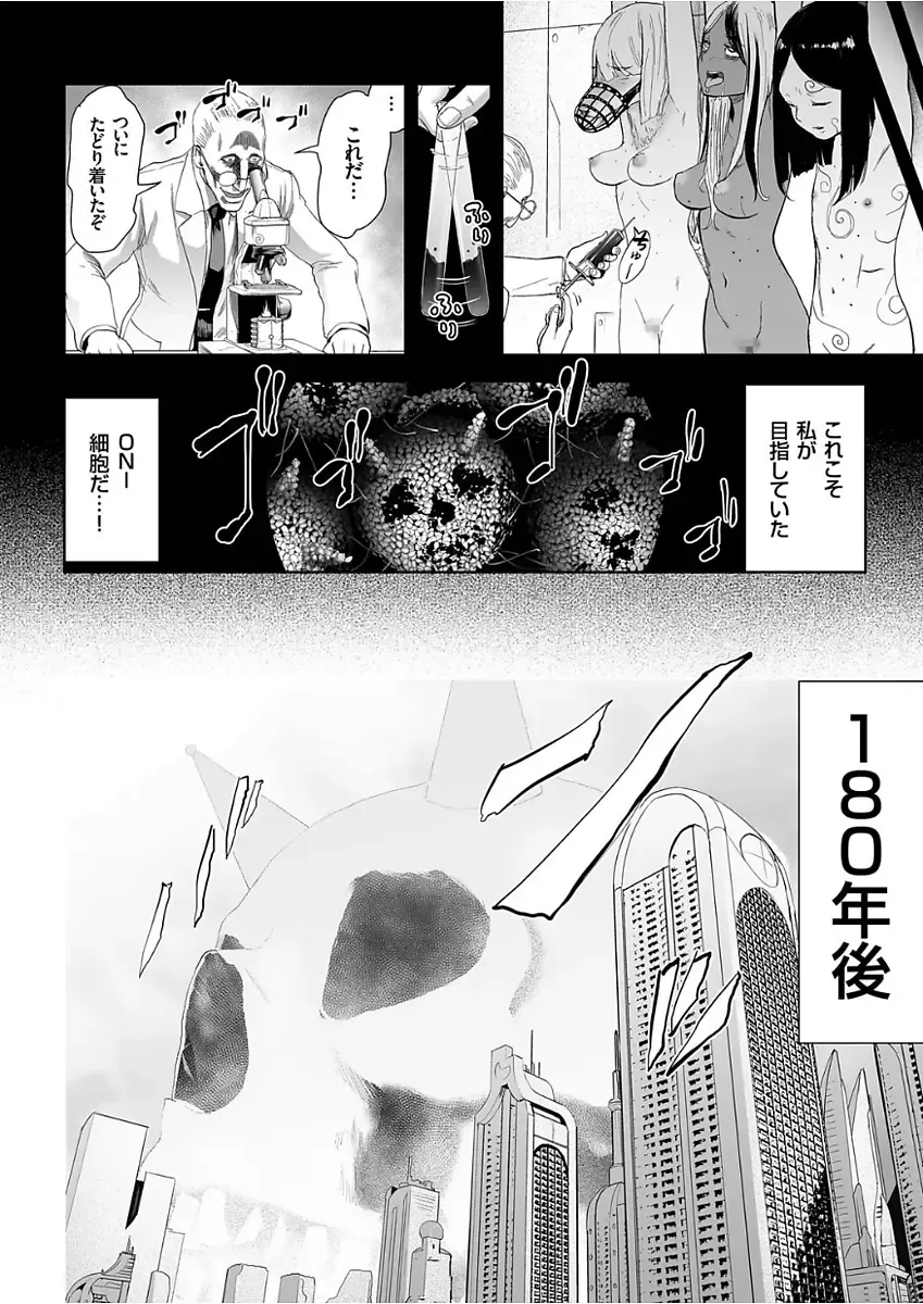 COMIC KURiBERON 2017-12 Vol. 62 Fhentai - Page 164