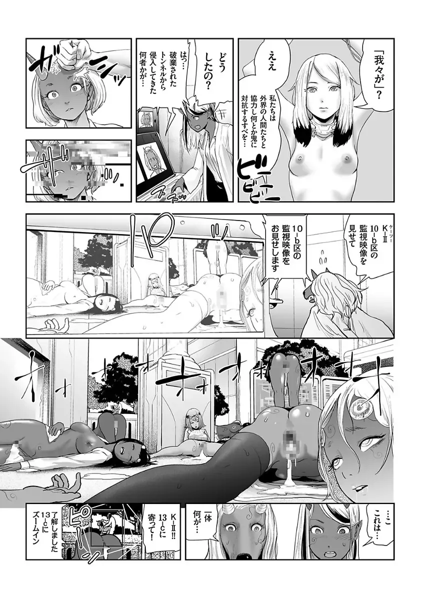 COMIC KURiBERON 2017-12 Vol. 62 Fhentai - Page 167