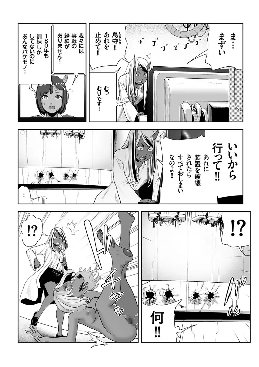 COMIC KURiBERON 2017-12 Vol. 62 Fhentai - Page 172