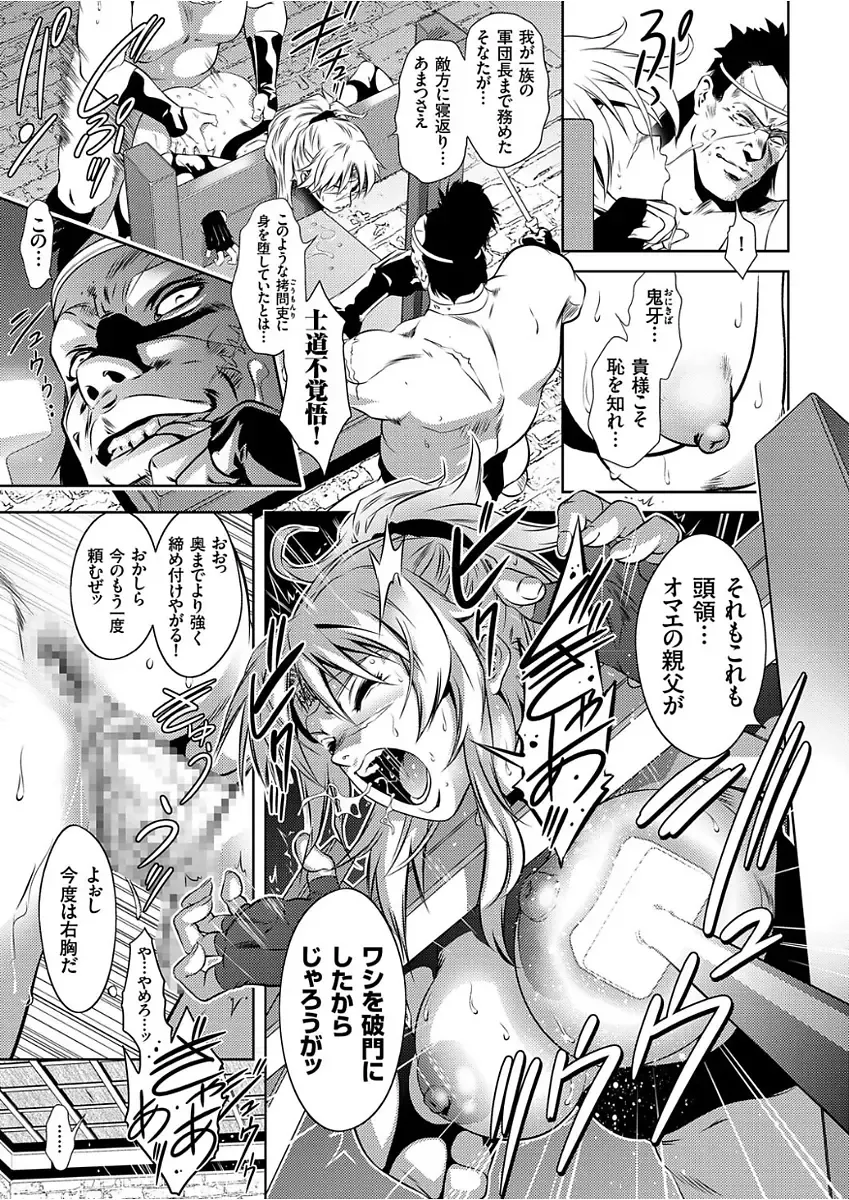 COMIC KURiBERON 2017-12 Vol. 62 Fhentai - Page 23