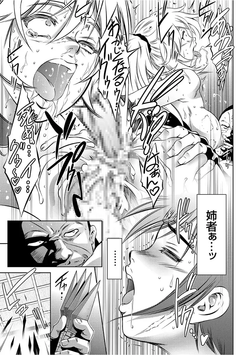 COMIC KURiBERON 2017-12 Vol. 62 Fhentai - Page 31