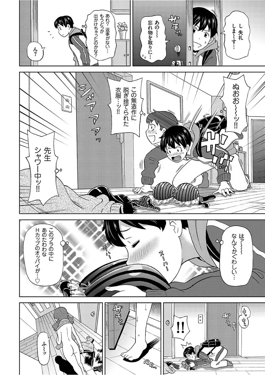 COMIC KURiBERON 2017-12 Vol. 62 Fhentai - Page 48