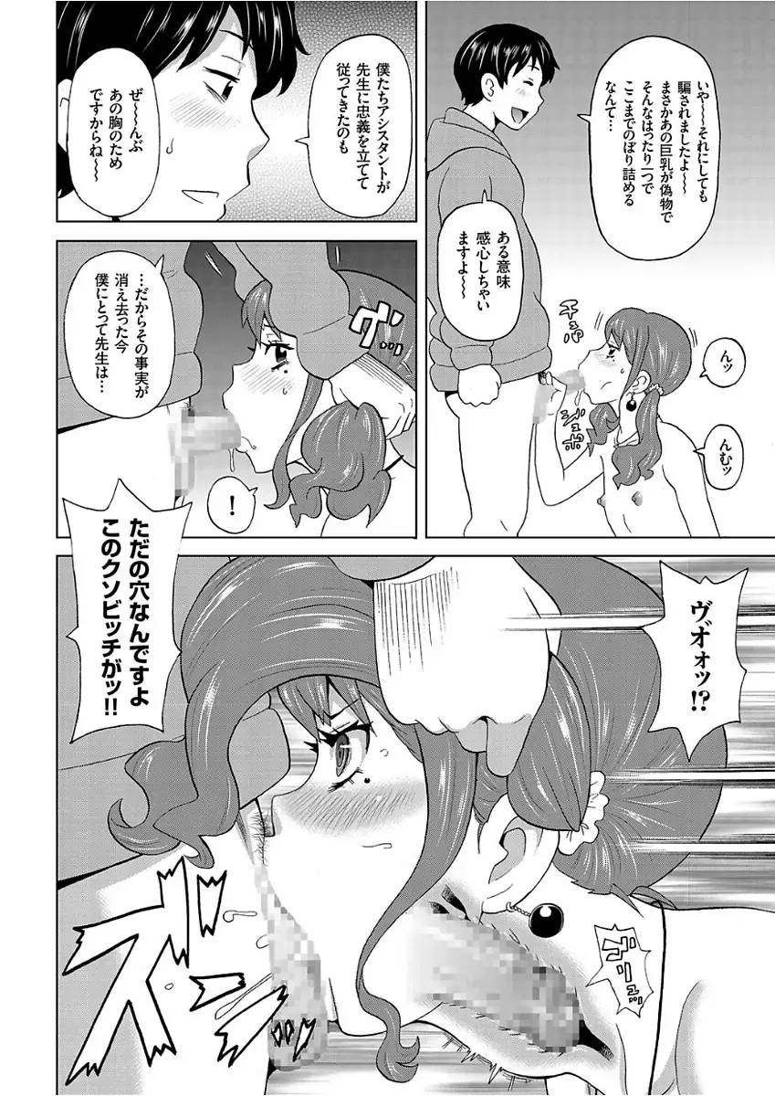 COMIC KURiBERON 2017-12 Vol. 62 Fhentai - Page 54