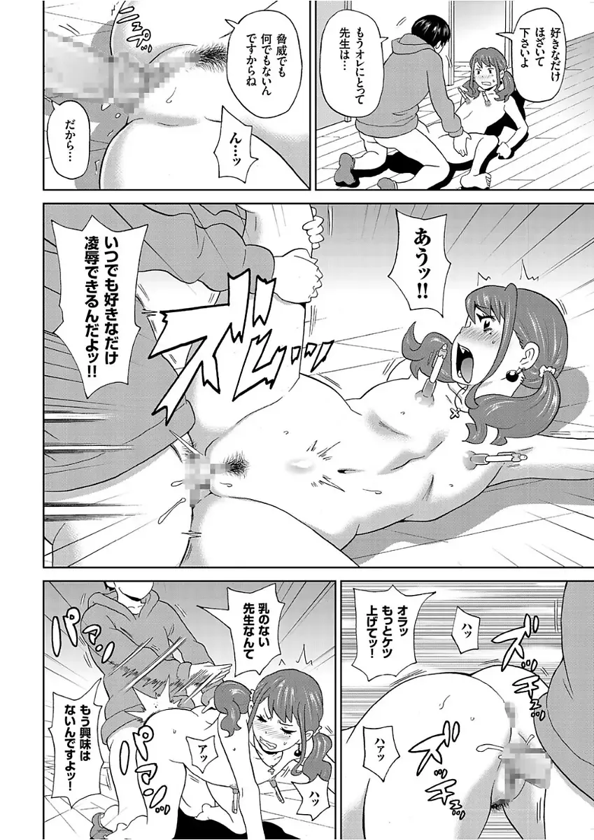 COMIC KURiBERON 2017-12 Vol. 62 Fhentai - Page 60