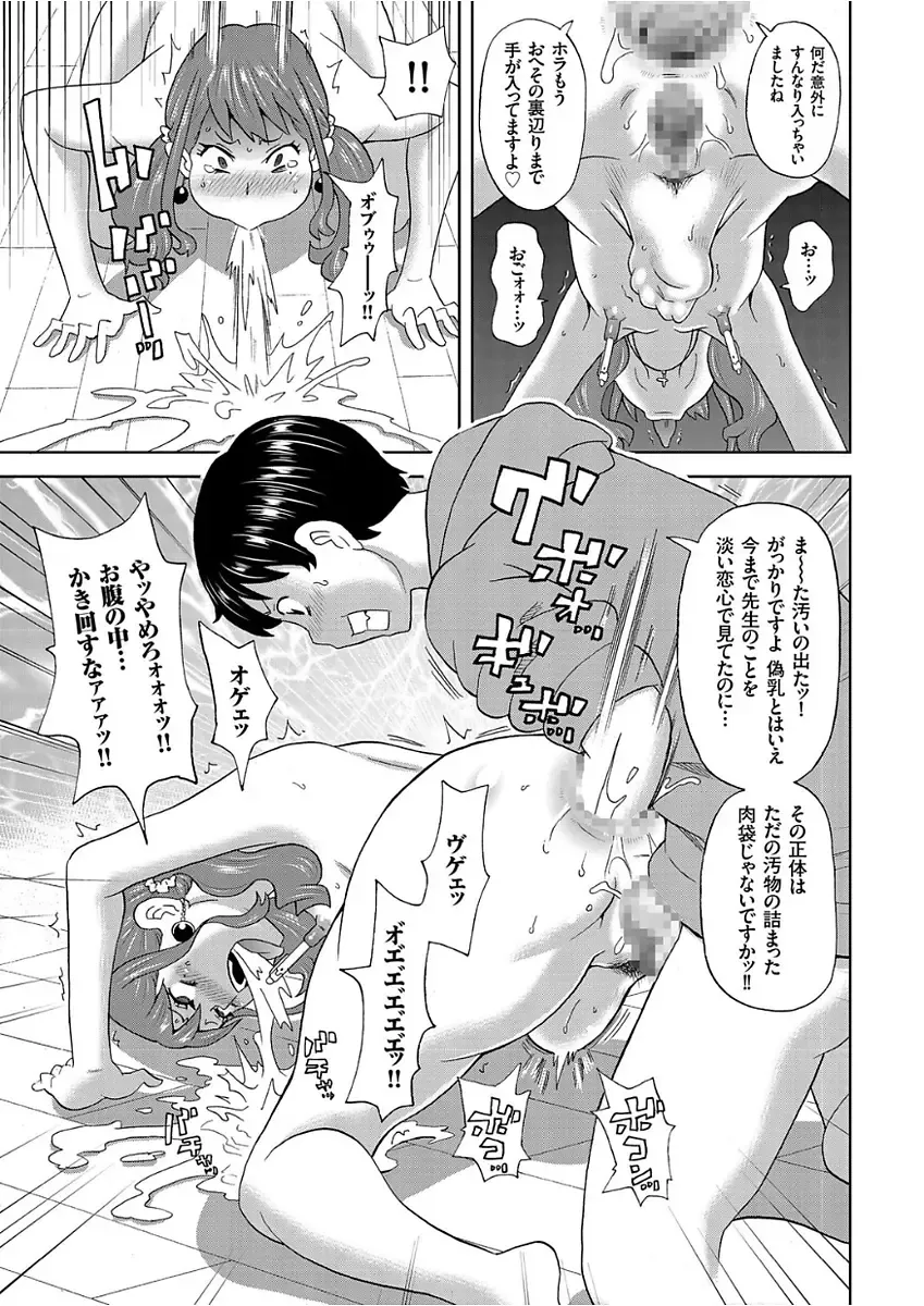 COMIC KURiBERON 2017-12 Vol. 62 Fhentai - Page 63