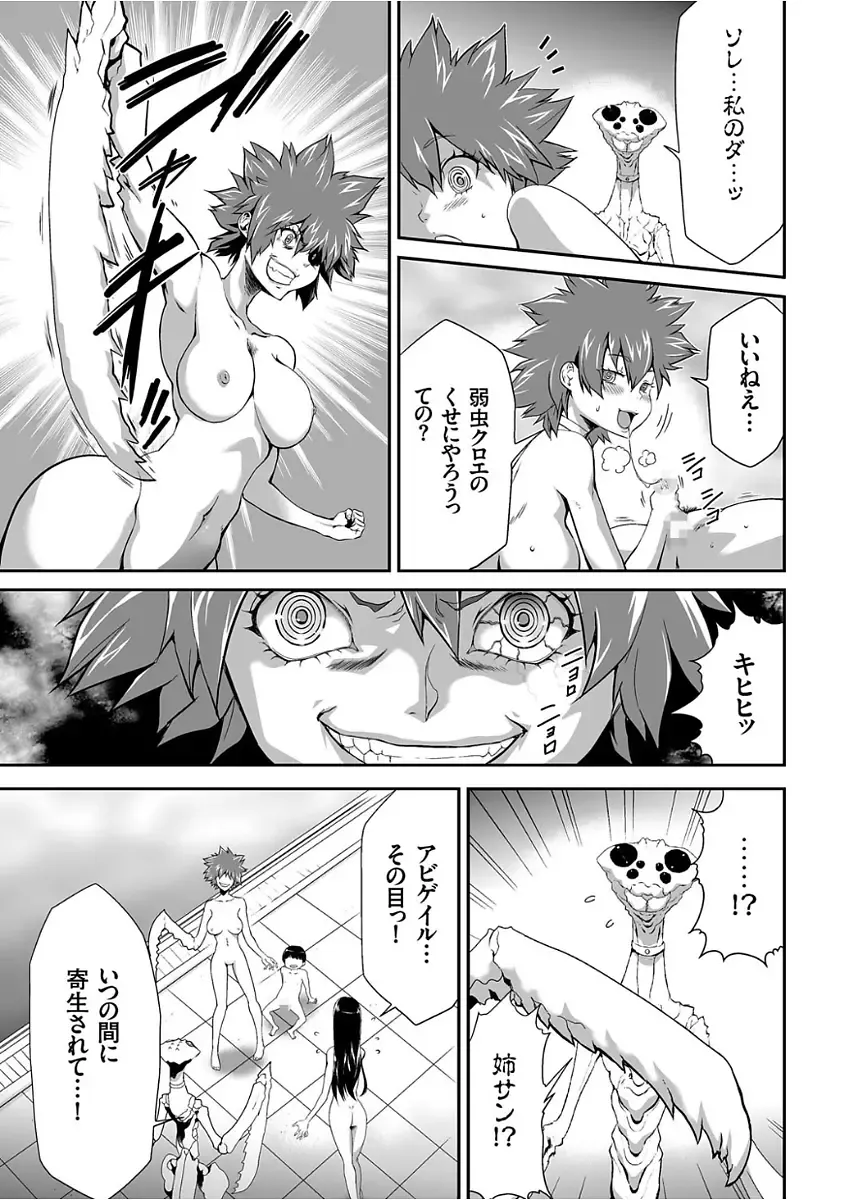 COMIC KURiBERON 2017-12 Vol. 62 Fhentai - Page 73