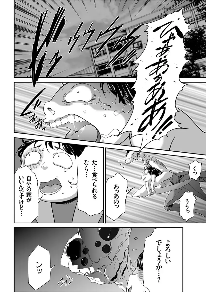 COMIC KURiBERON 2017-12 Vol. 62 Fhentai - Page 78