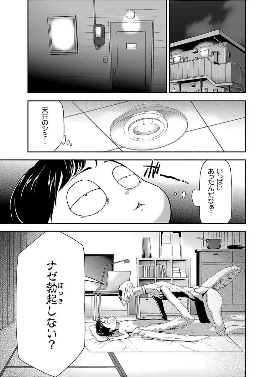 COMIC KURiBERON 2017-12 Vol. 62 Fhentai - Page 79