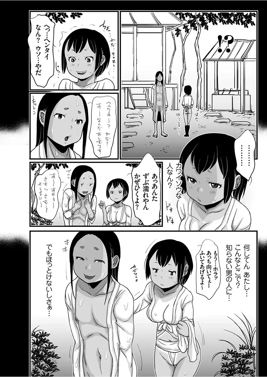 COMIC KURiBERON 2017-12 Vol. 62 Fhentai - Page 96