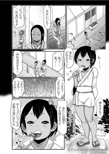 COMIC KURiBERON 2017-12 Vol. 62 Fhentai - Page 104
