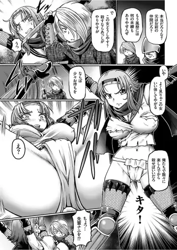 COMIC KURiBERON 2017-12 Vol. 62 Fhentai - Page 123