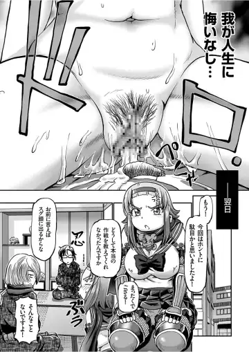 COMIC KURiBERON 2017-12 Vol. 62 Fhentai - Page 140