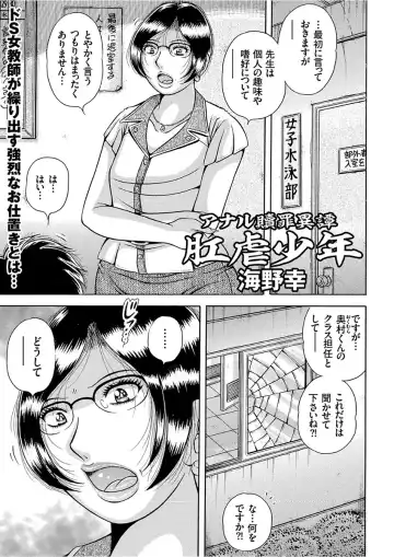 COMIC KURiBERON 2017-12 Vol. 62 Fhentai - Page 143
