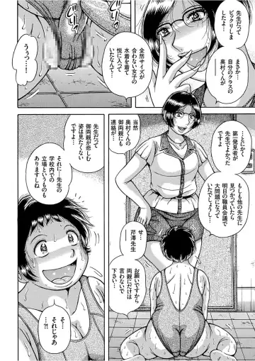 COMIC KURiBERON 2017-12 Vol. 62 Fhentai - Page 146