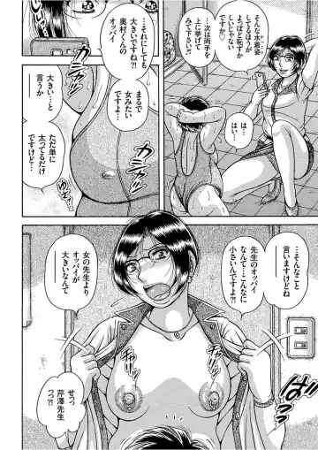 COMIC KURiBERON 2017-12 Vol. 62 Fhentai - Page 148
