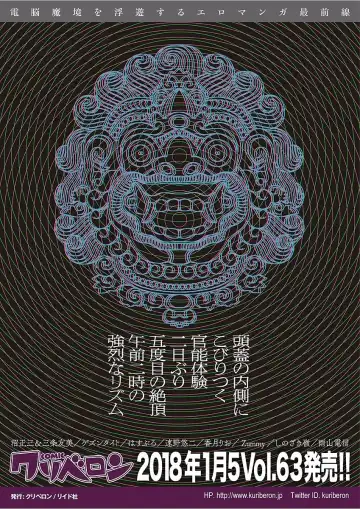 COMIC KURiBERON 2017-12 Vol. 62 Fhentai - Page 185