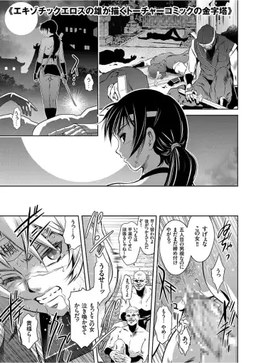 COMIC KURiBERON 2017-12 Vol. 62 Fhentai - Page 21