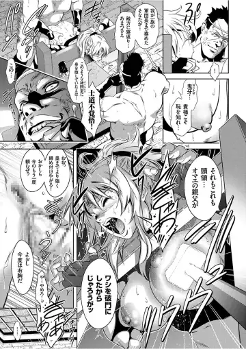 COMIC KURiBERON 2017-12 Vol. 62 Fhentai - Page 23