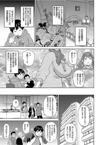 COMIC KURiBERON 2017-12 Vol. 62 Fhentai - Page 47