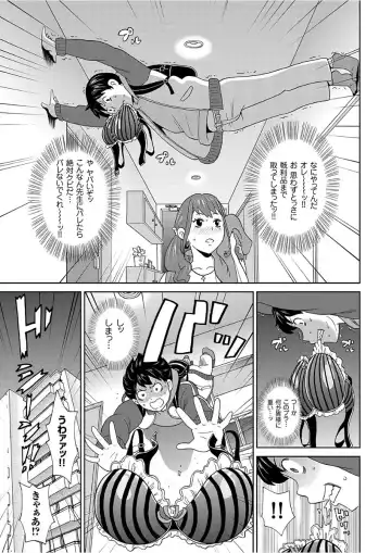 COMIC KURiBERON 2017-12 Vol. 62 Fhentai - Page 49