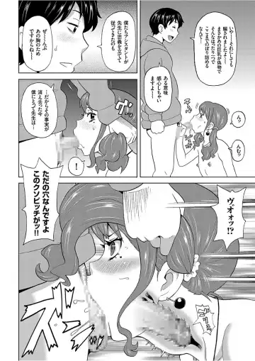 COMIC KURiBERON 2017-12 Vol. 62 Fhentai - Page 54