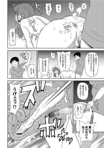 COMIC KURiBERON 2017-12 Vol. 62 Fhentai - Page 62