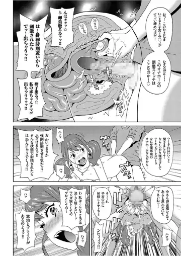 COMIC KURiBERON 2017-12 Vol. 62 Fhentai - Page 66