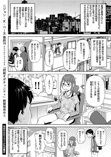 COMIC KURiBERON 2017-12 Vol. 62 Fhentai - Page 68