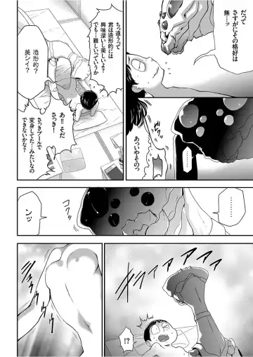 COMIC KURiBERON 2017-12 Vol. 62 Fhentai - Page 80