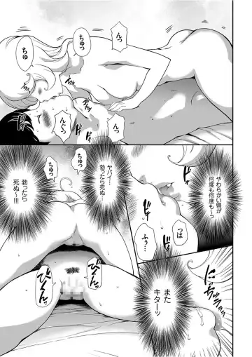 COMIC KURiBERON 2017-12 Vol. 62 Fhentai - Page 83