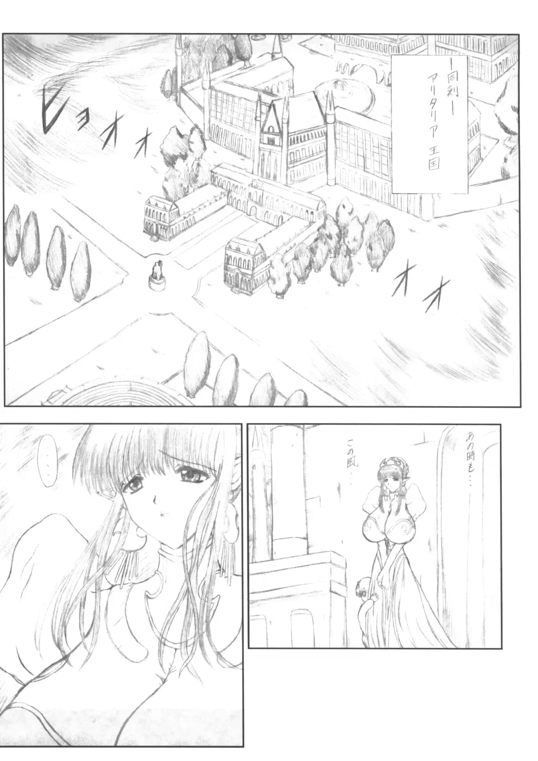 WILL ART for RSR Fhentai - Page 11