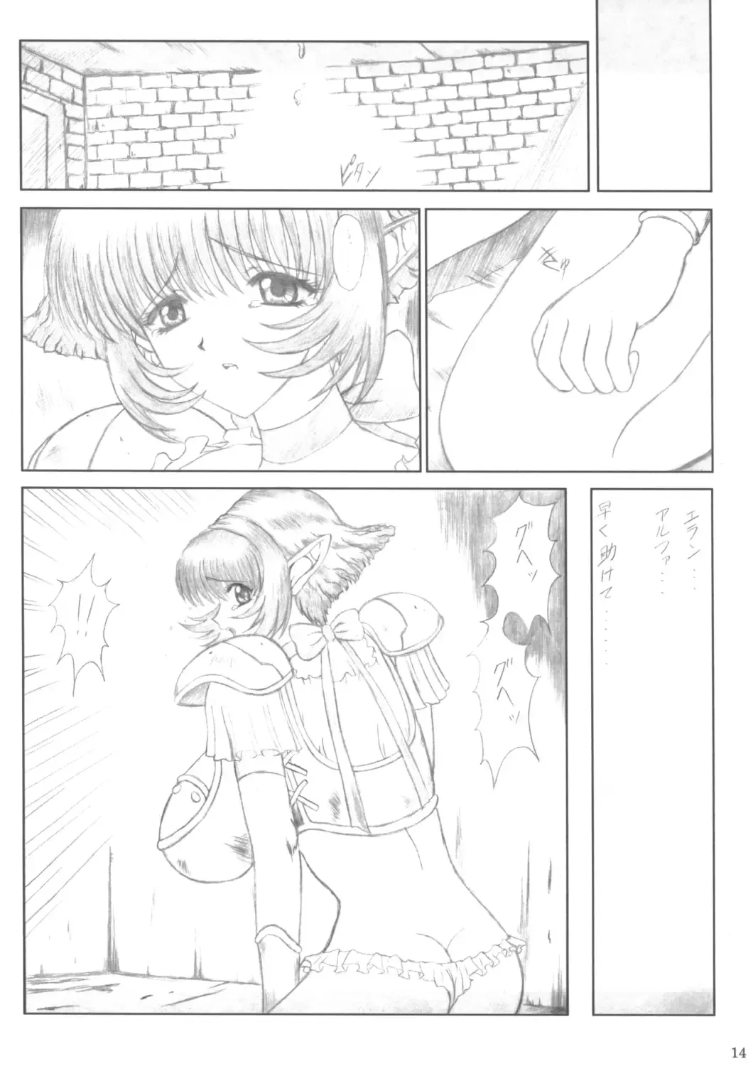 WILL ART for RSR Fhentai - Page 13