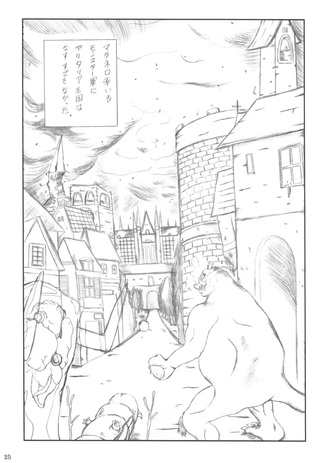 WILL ART for RSR Fhentai - Page 24