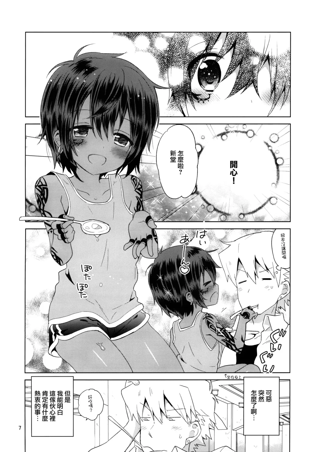[Kurokawa Juso] Ko Akunin. Akunin no Okaa-san Hen Fhentai - Page 9