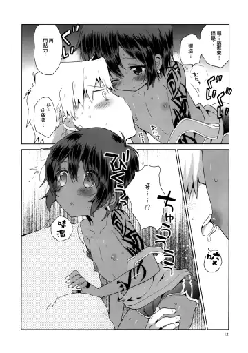 [Kurokawa Juso] Ko Akunin. Akunin no Okaa-san Hen Fhentai - Page 14