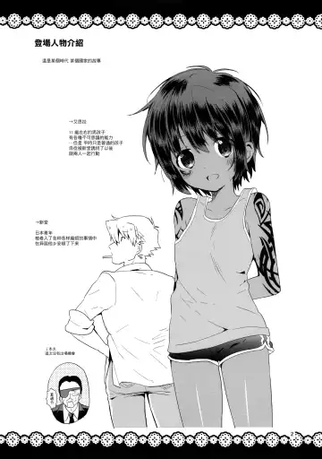 [Kurokawa Juso] Ko Akunin. Akunin no Okaa-san Hen Fhentai - Page 4