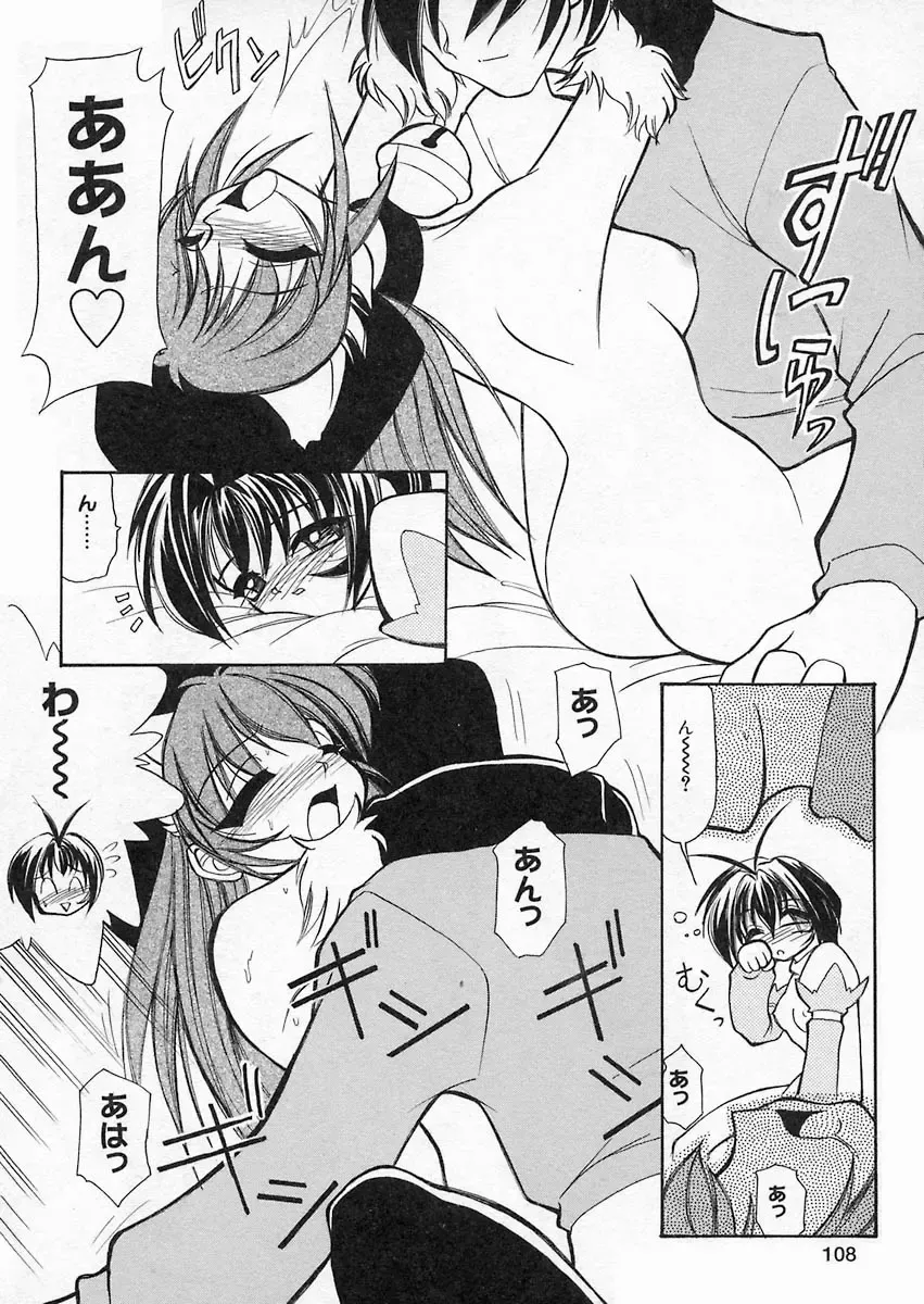 [Sakura Ryuuken] Sakura Biyori Fhentai - Page 107