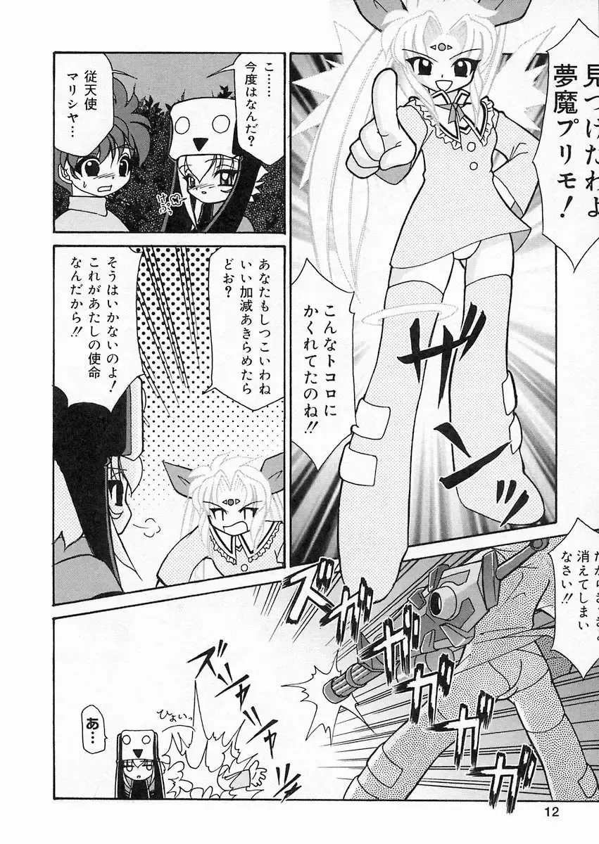 [Sakura Ryuuken] Sakura Biyori Fhentai - Page 11