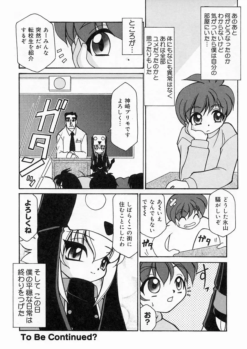 [Sakura Ryuuken] Sakura Biyori Fhentai - Page 13