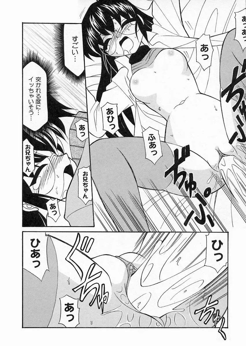[Sakura Ryuuken] Sakura Biyori Fhentai - Page 139
