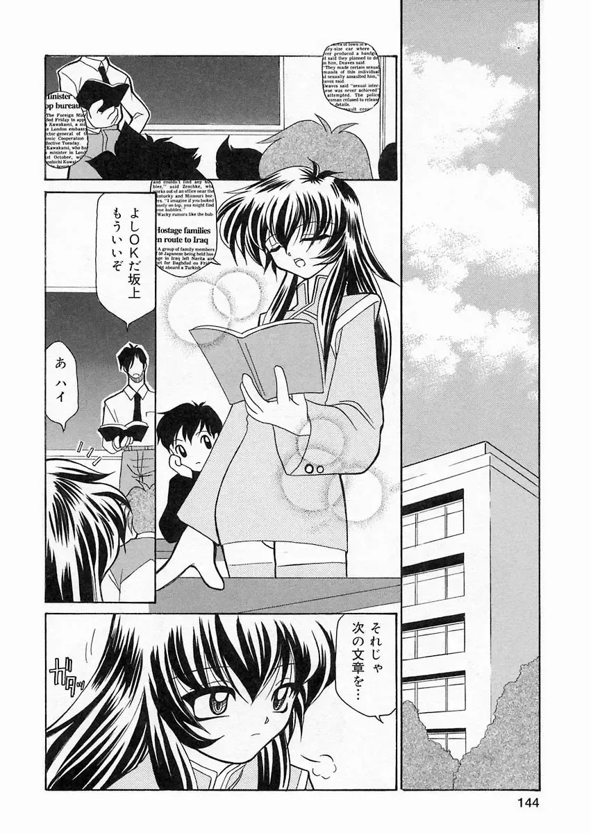 [Sakura Ryuuken] Sakura Biyori Fhentai - Page 143
