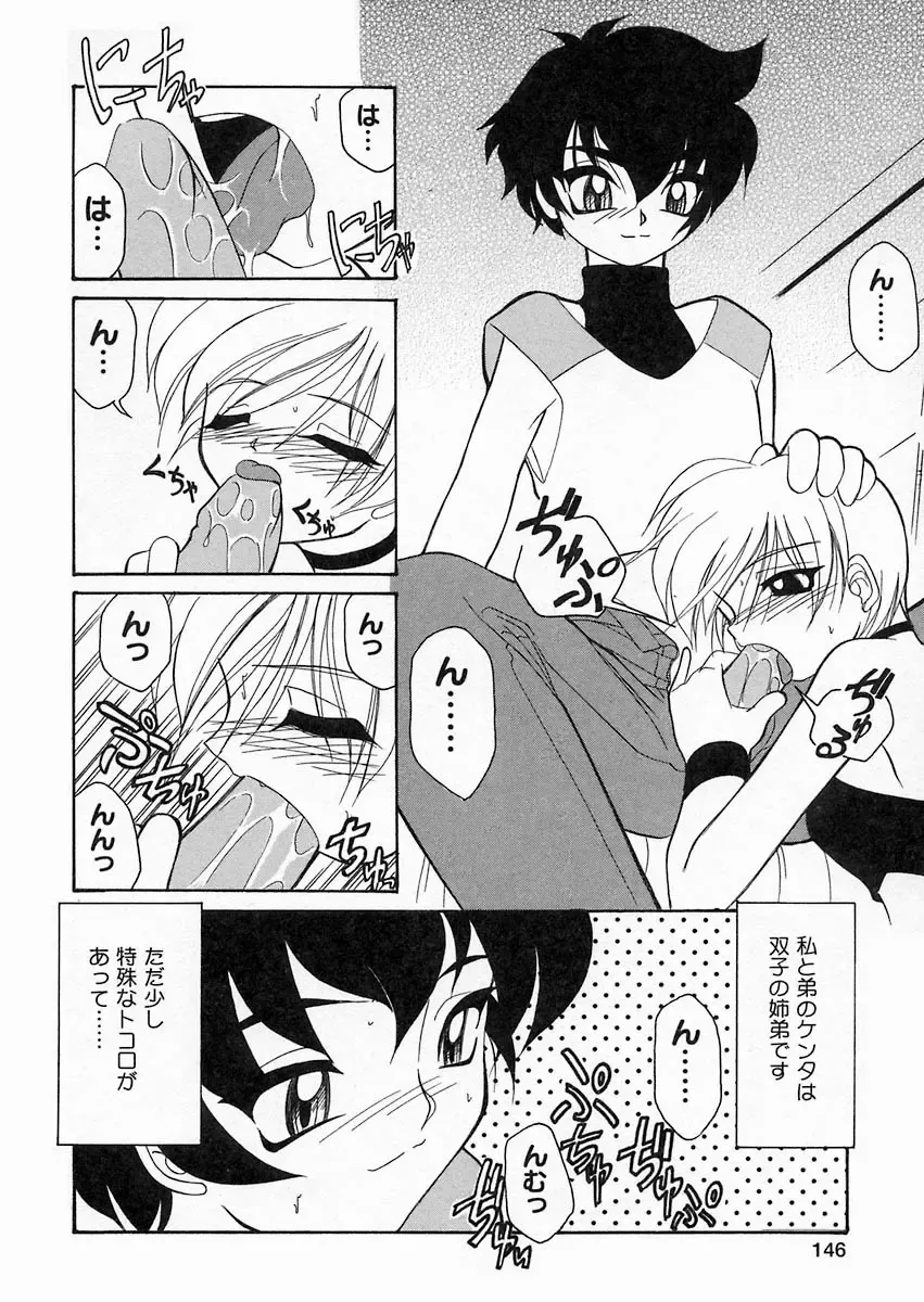 [Sakura Ryuuken] Sakura Biyori Fhentai - Page 145