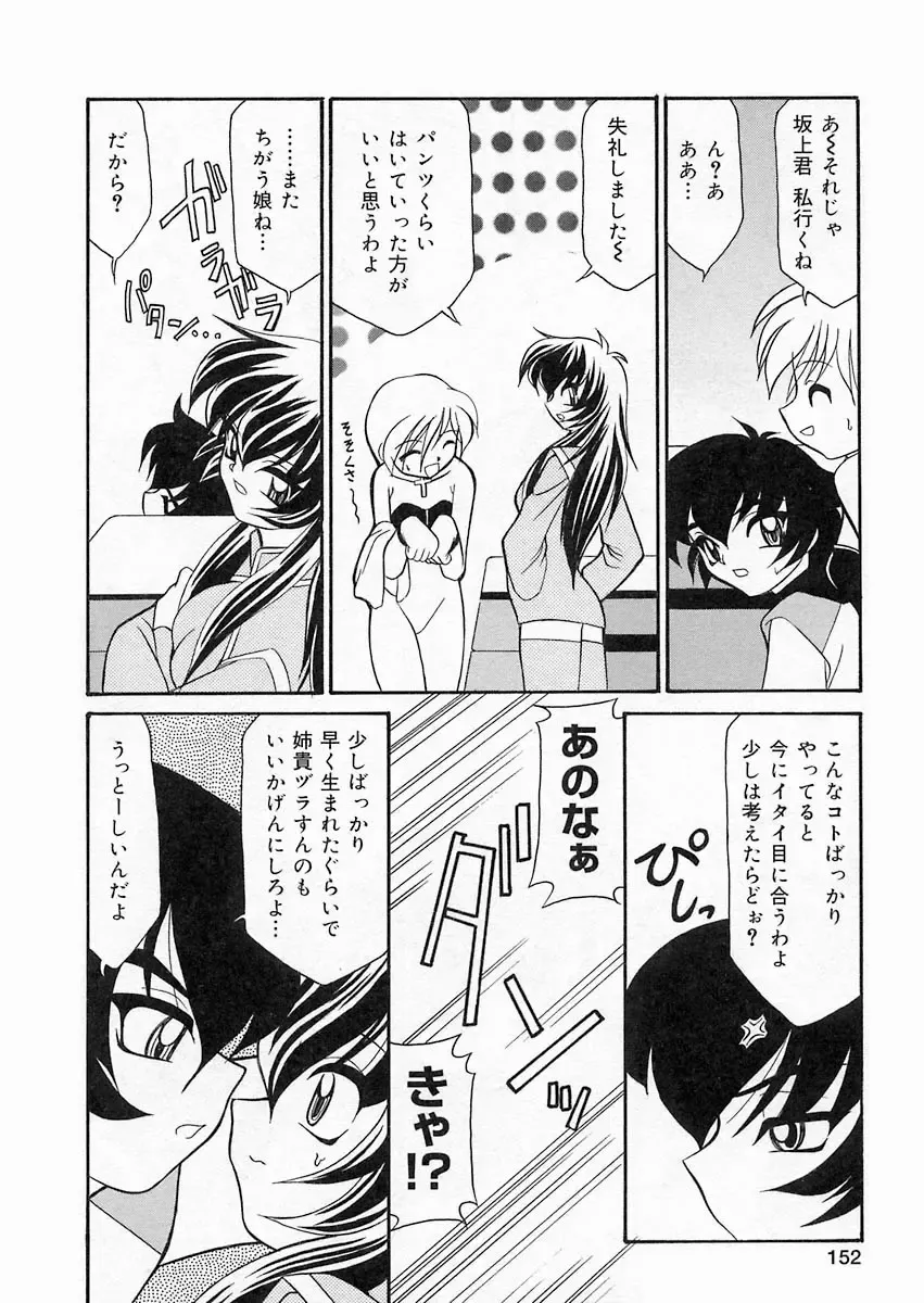 [Sakura Ryuuken] Sakura Biyori Fhentai - Page 151