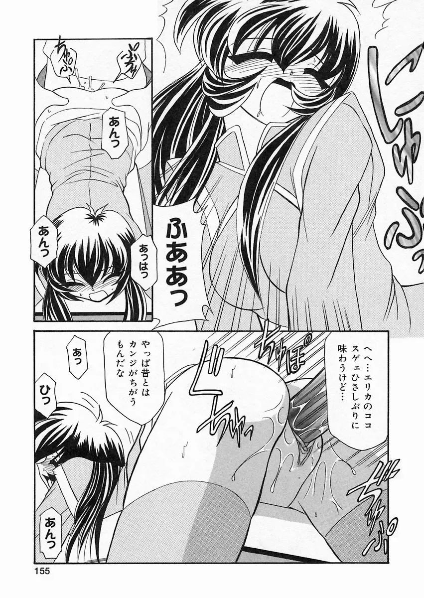 [Sakura Ryuuken] Sakura Biyori Fhentai - Page 154