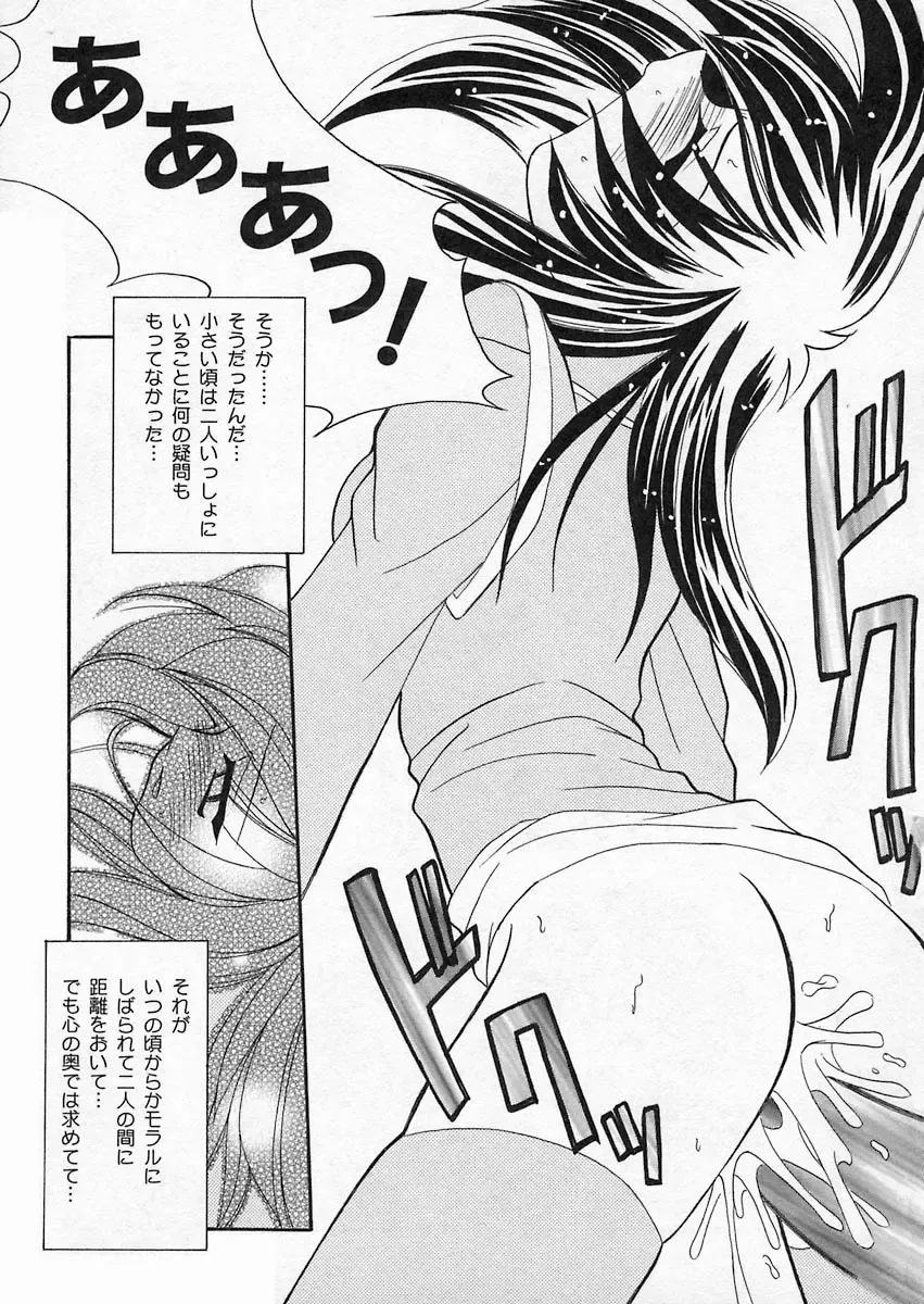 [Sakura Ryuuken] Sakura Biyori Fhentai - Page 156