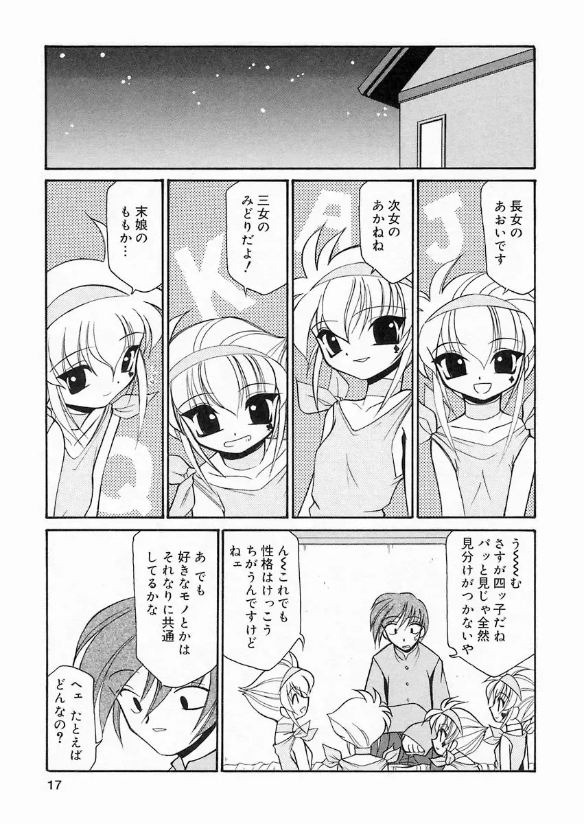 [Sakura Ryuuken] Sakura Biyori Fhentai - Page 16