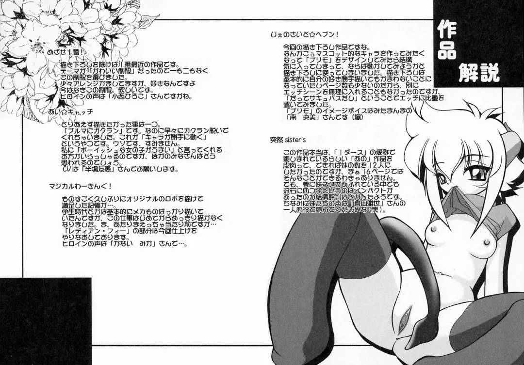 [Sakura Ryuuken] Sakura Biyori Fhentai - Page 175